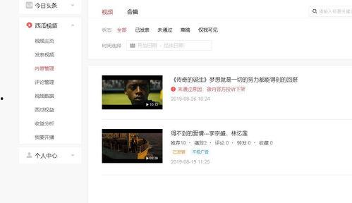 今日头条发影视剧片段