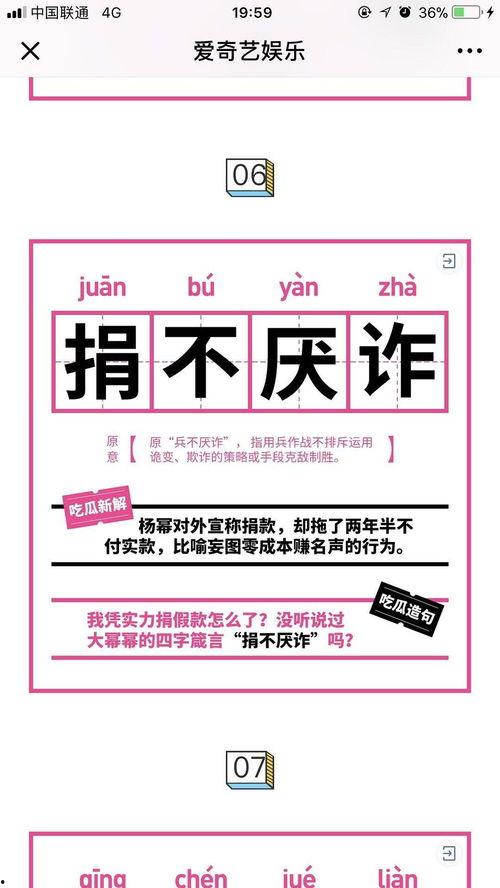 嘴巴吃瓜的成语,笑谈世间百态