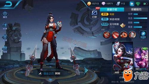 阿轲新皮肤爆料最新消息